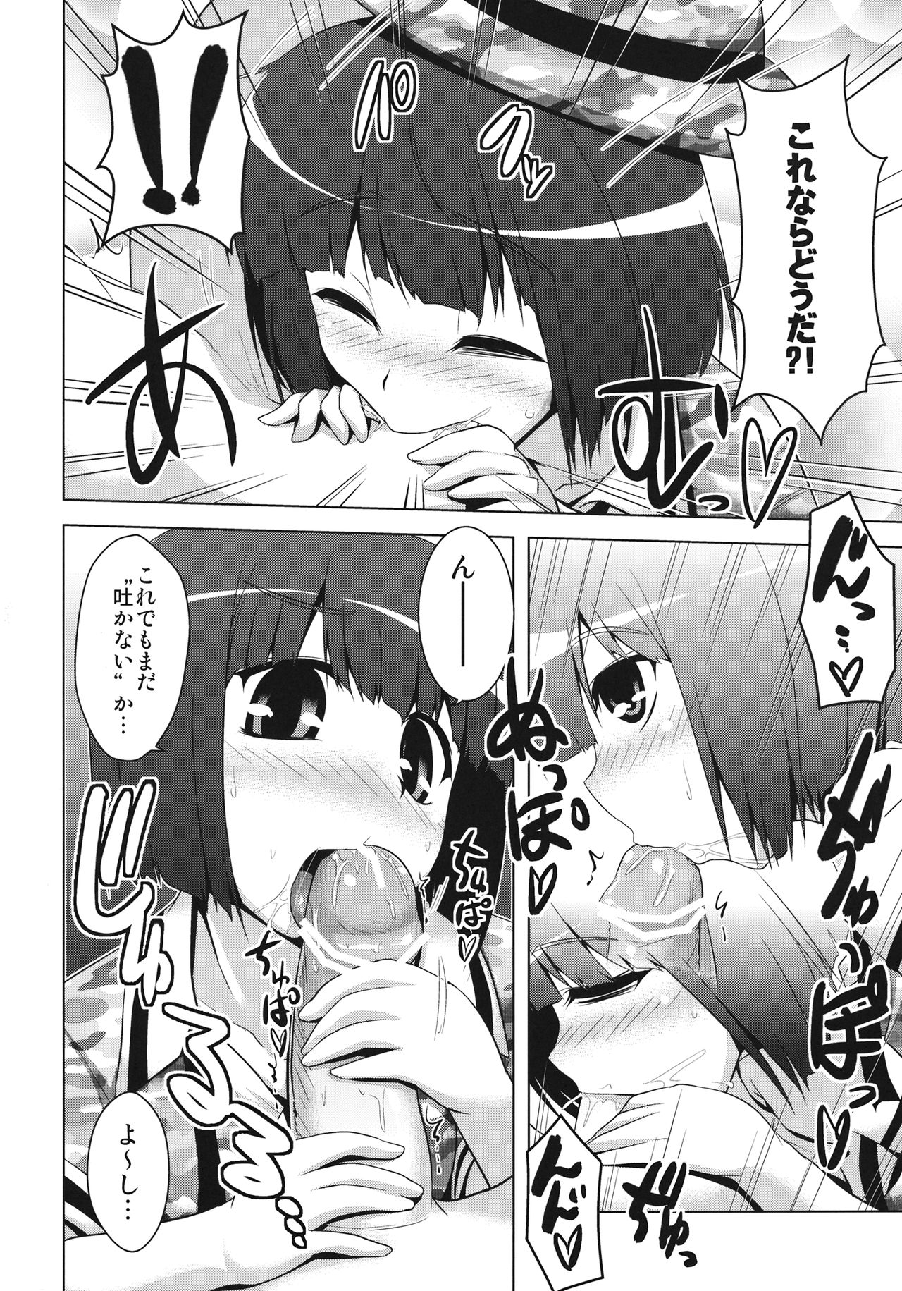 Kappa Ja Nai Yo ! page 5 full