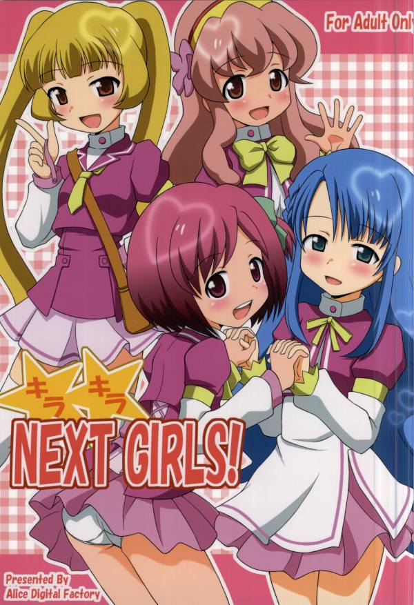 Kirakira NEXT GIRLS! page 1 full