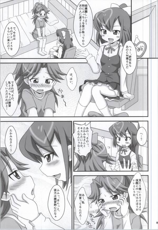 Kirakira NEXT GIRLS! page 10 full
