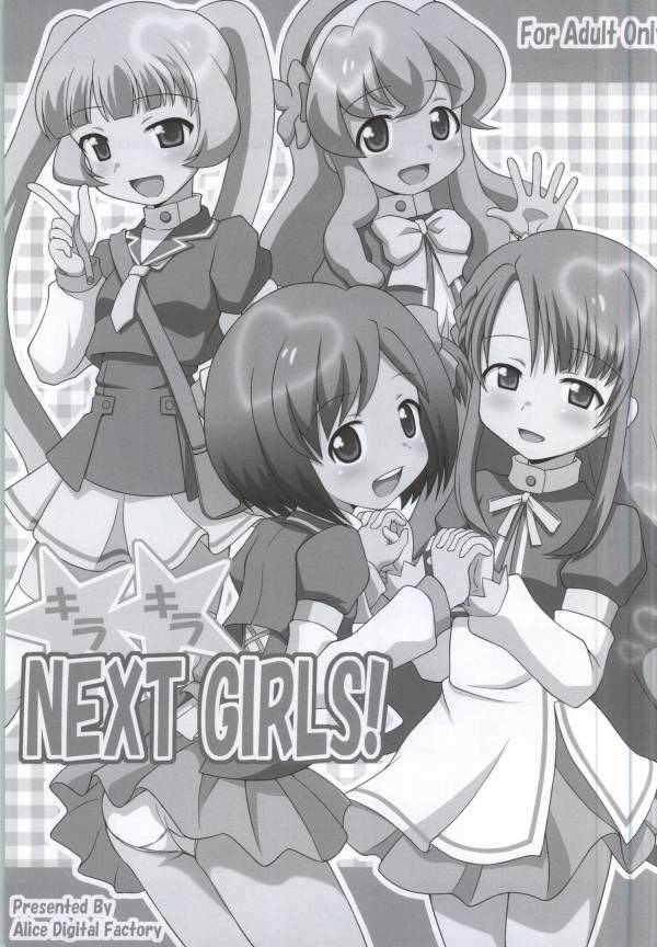 Kirakira NEXT GIRLS! page 2 full