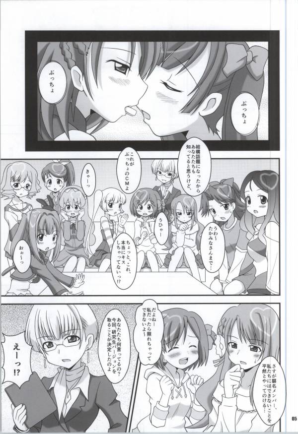 Kirakira NEXT GIRLS! page 4 full