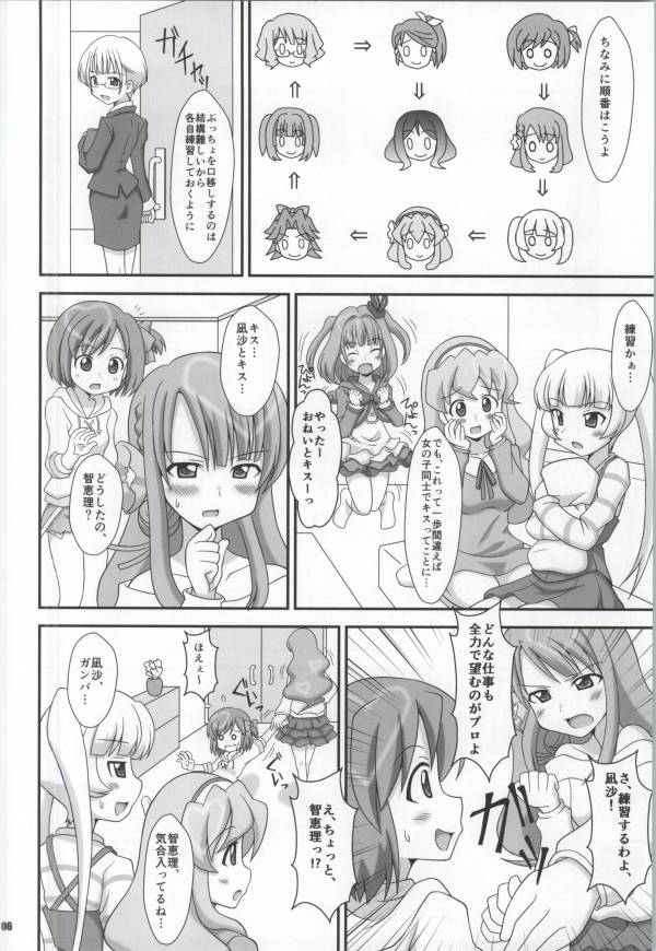Kirakira NEXT GIRLS! page 5 full