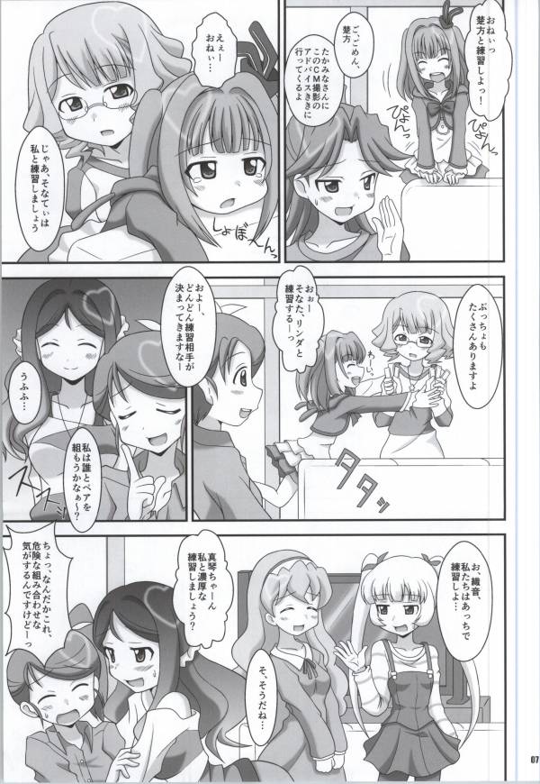 Kirakira NEXT GIRLS! page 6 full