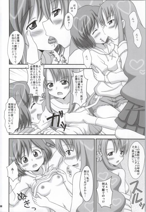 Kirakira NEXT GIRLS! page 7 full