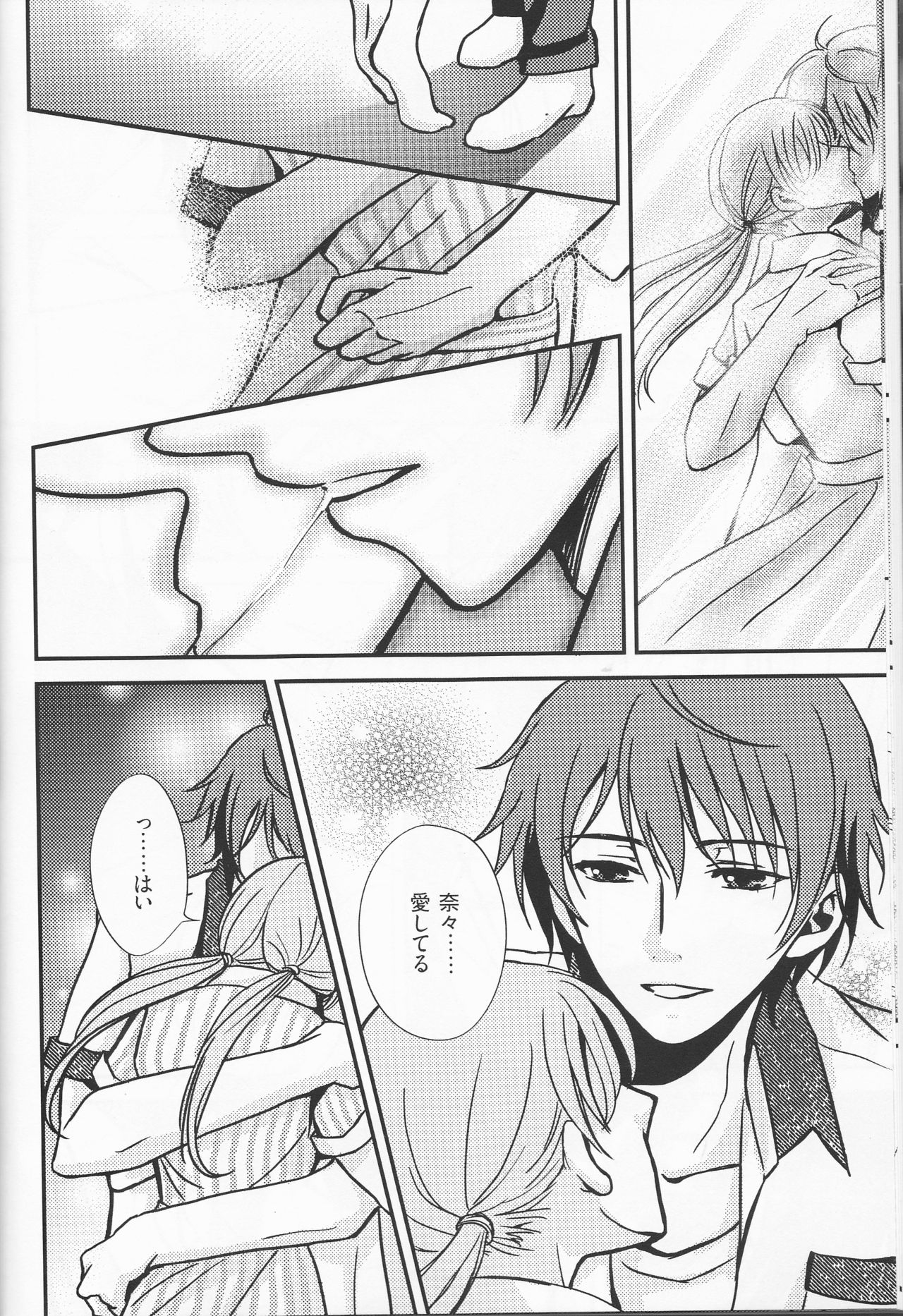 Sameta yoru no kienai netsu page 10 full