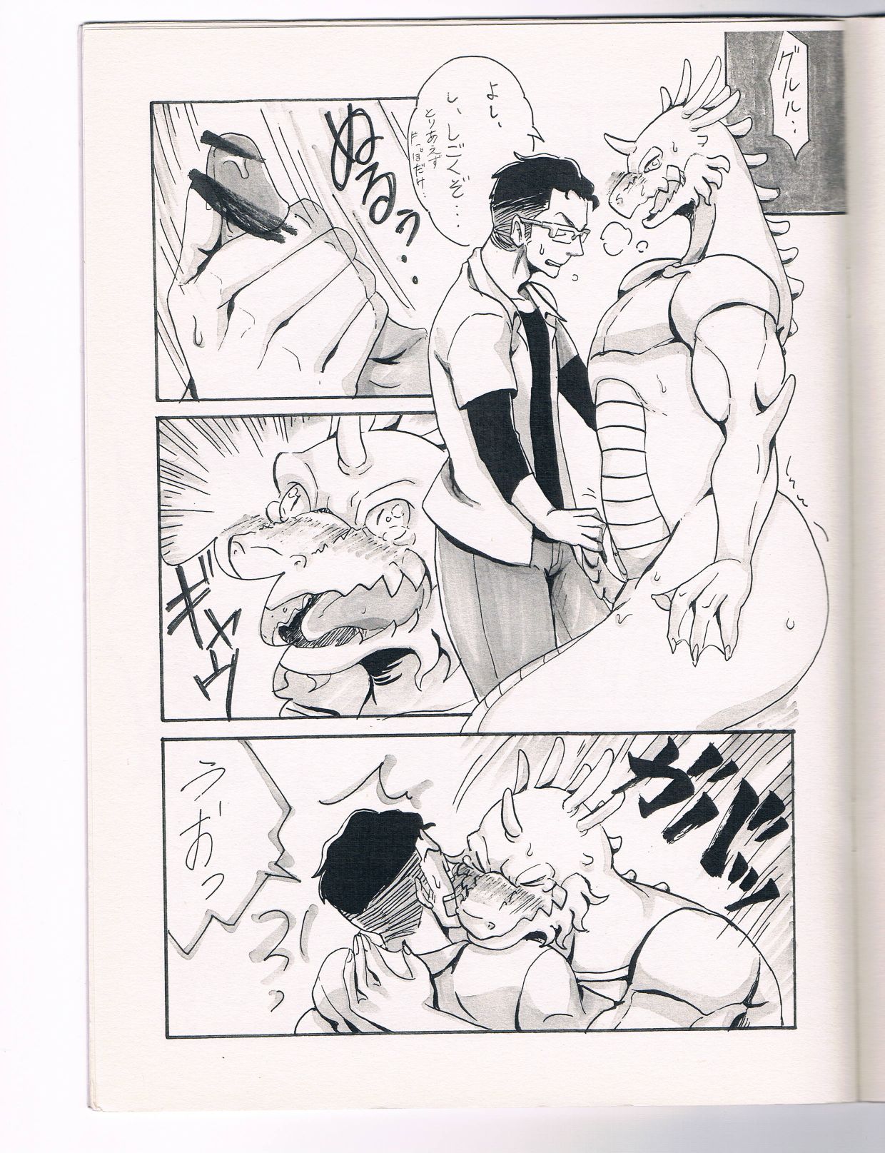 Ai to Nasubi to Heiwa na Kajitsu page 10 full