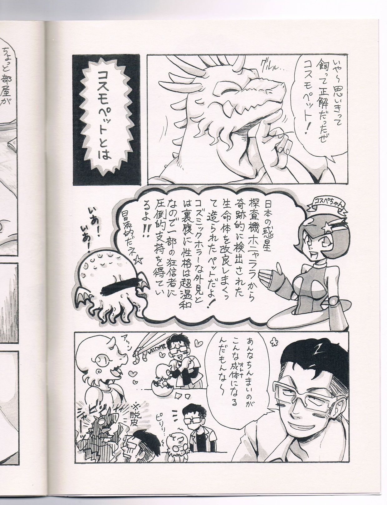 Ai to Nasubi to Heiwa na Kajitsu page 2 full