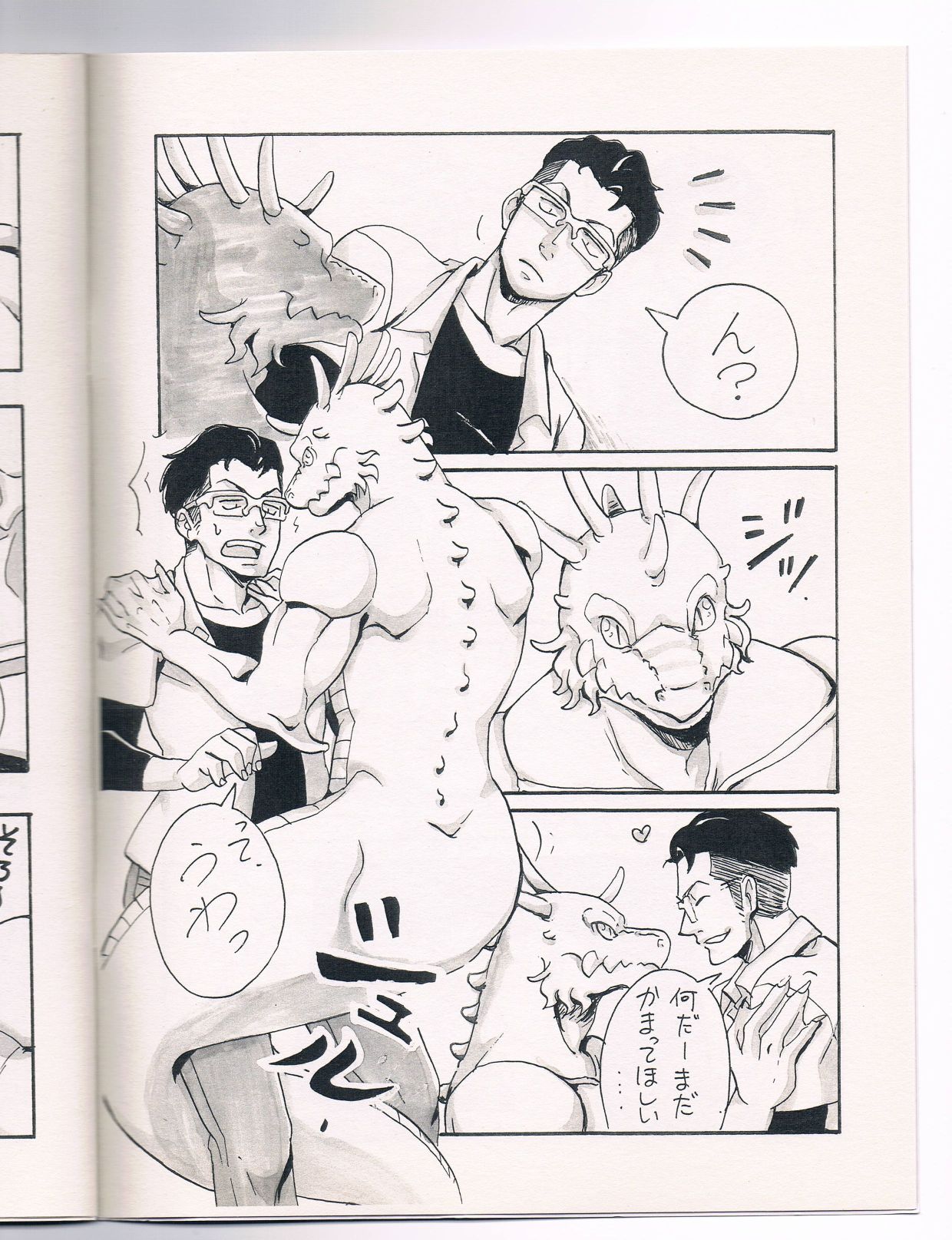 Ai to Nasubi to Heiwa na Kajitsu page 4 full