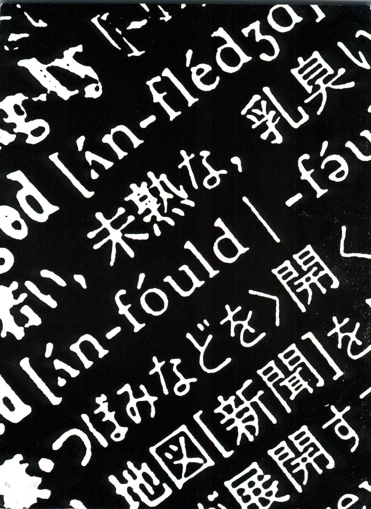 unfledged page 2 full