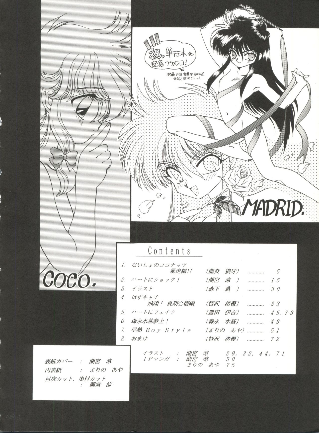 unfledged page 5 full