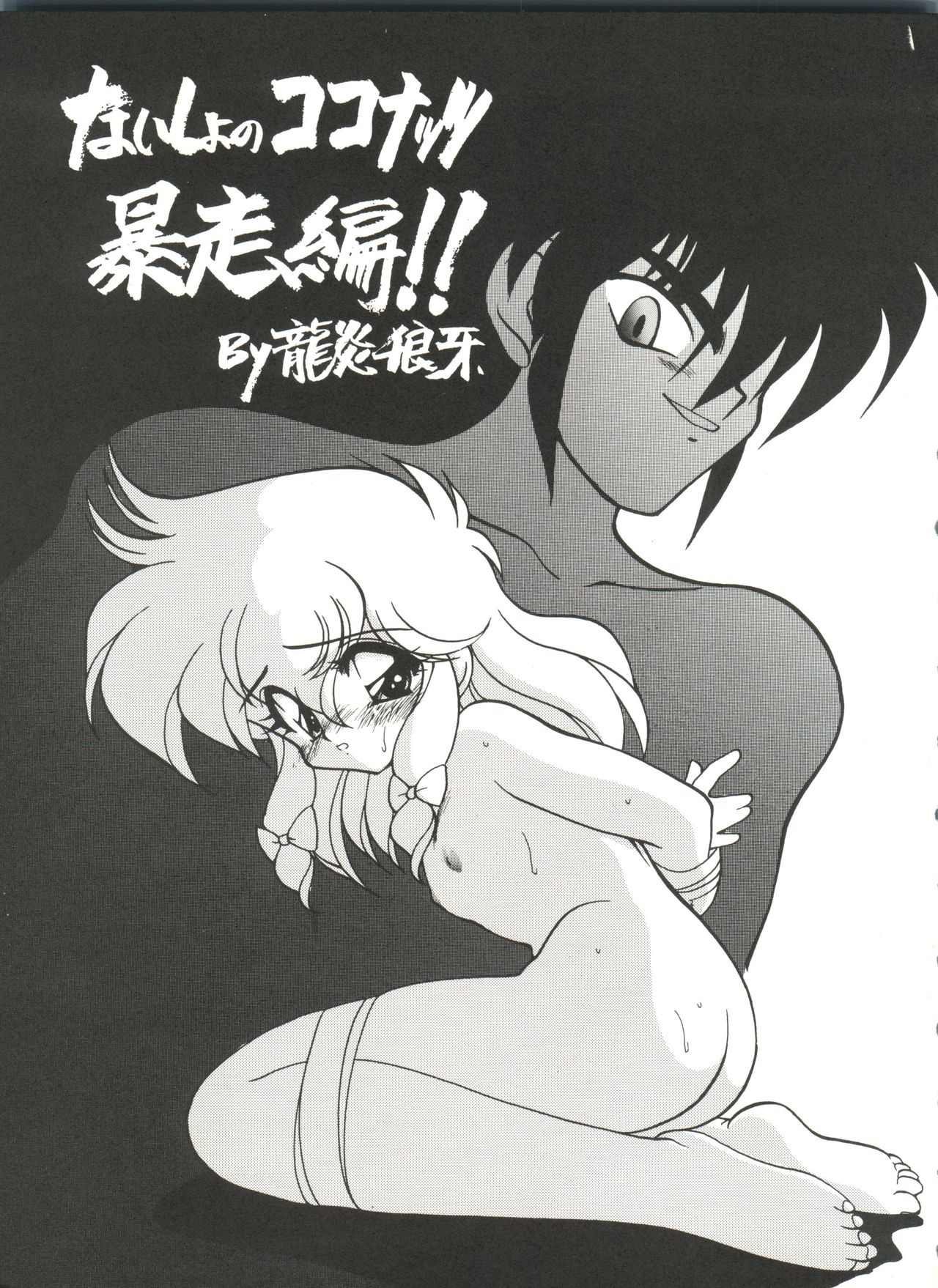 unfledged page 6 full