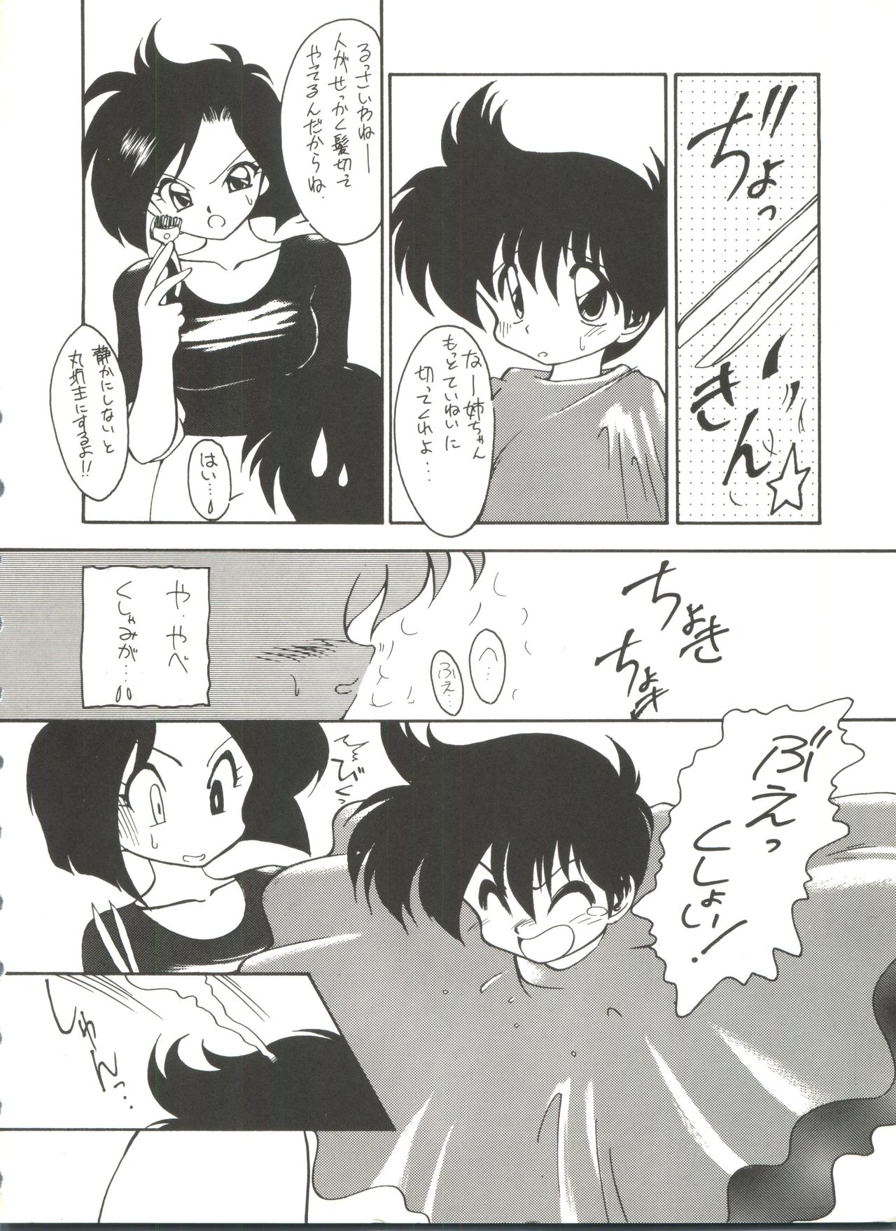 unfledged page 7 full