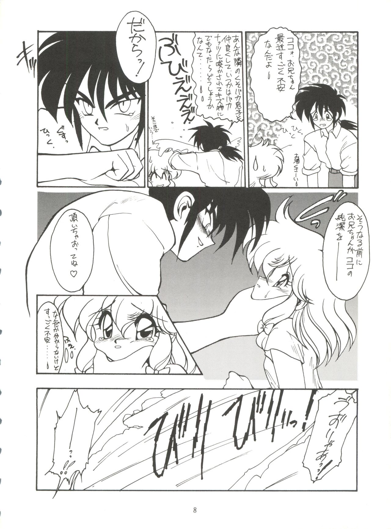 unfledged page 9 full