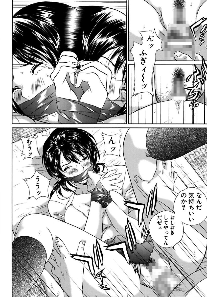 Joshi Kousei Sekkan page 10 full