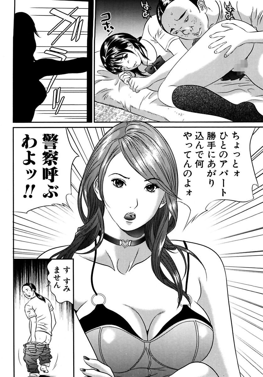 Joshi Kousei Sekkan page 4 full