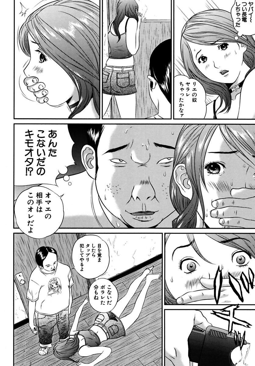Joshi Kousei Sekkan page 8 full