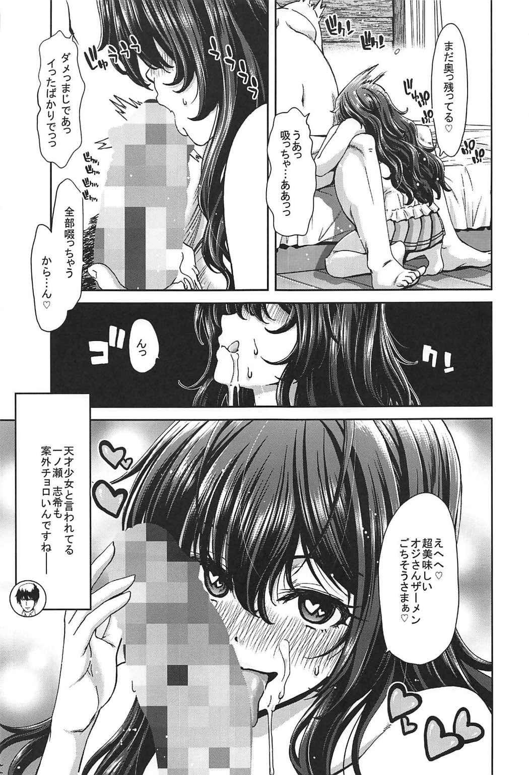 Zoku Idol no Egao wa Kimeseku de Kegareteru Ichinose Shiki Hen page 10 full