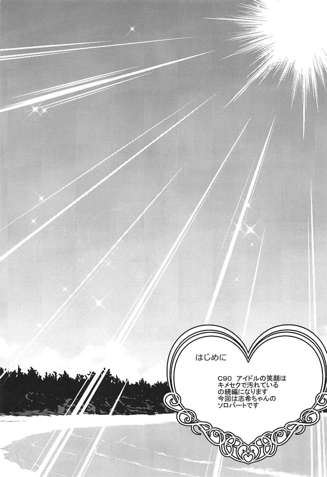 Zoku Idol no Egao wa Kimeseku de Kegareteru Ichinose Shiki Hen page 2 full