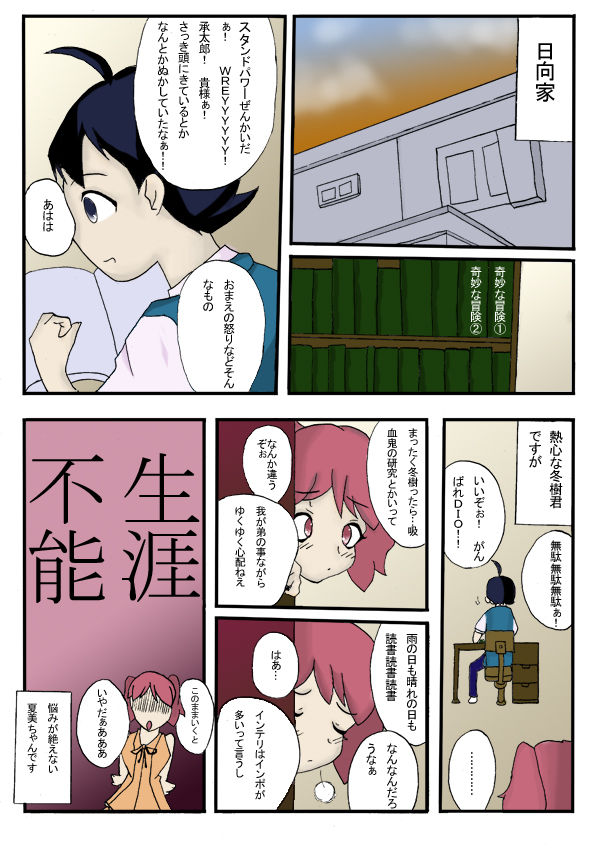 Seifuku Tenshi page 1 full