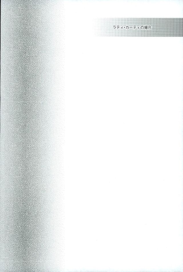 Quatre Knights no Aichi-sama Jijou page 3 full