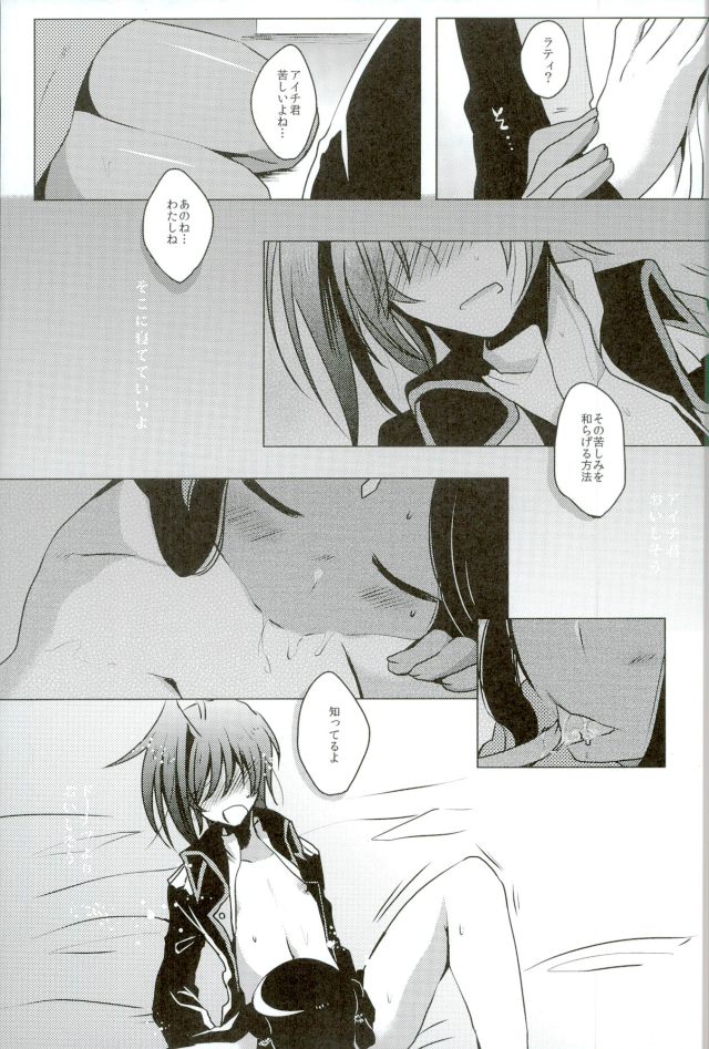 Quatre Knights no Aichi-sama Jijou page 6 full