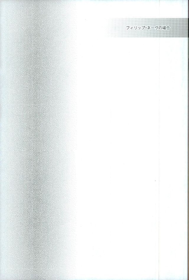 Quatre Knights no Aichi-sama Jijou page 8 full