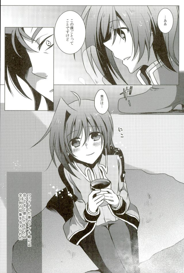 Quatre Knights no Aichi-sama Jijou page 9 full