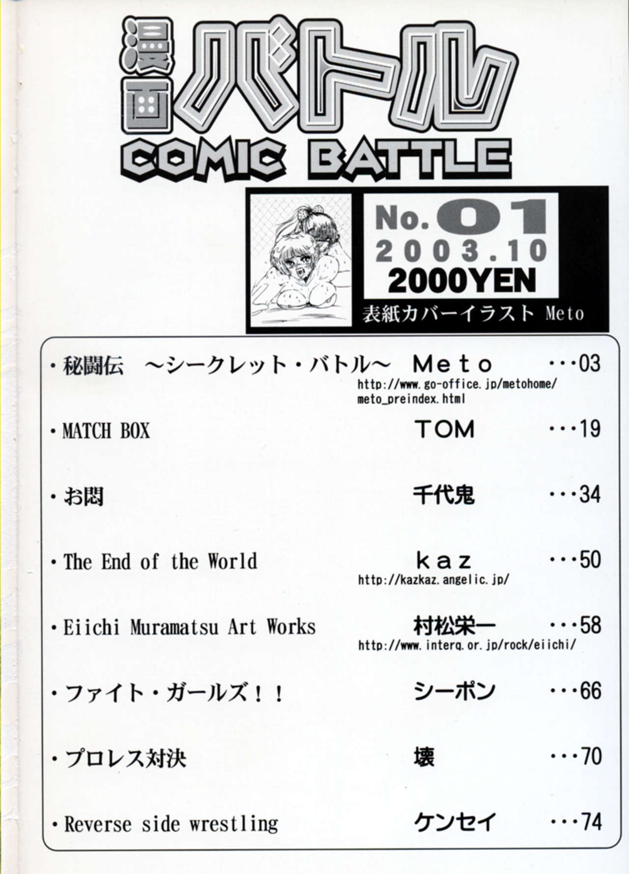 Manga Battle Volume 1 page 2 full