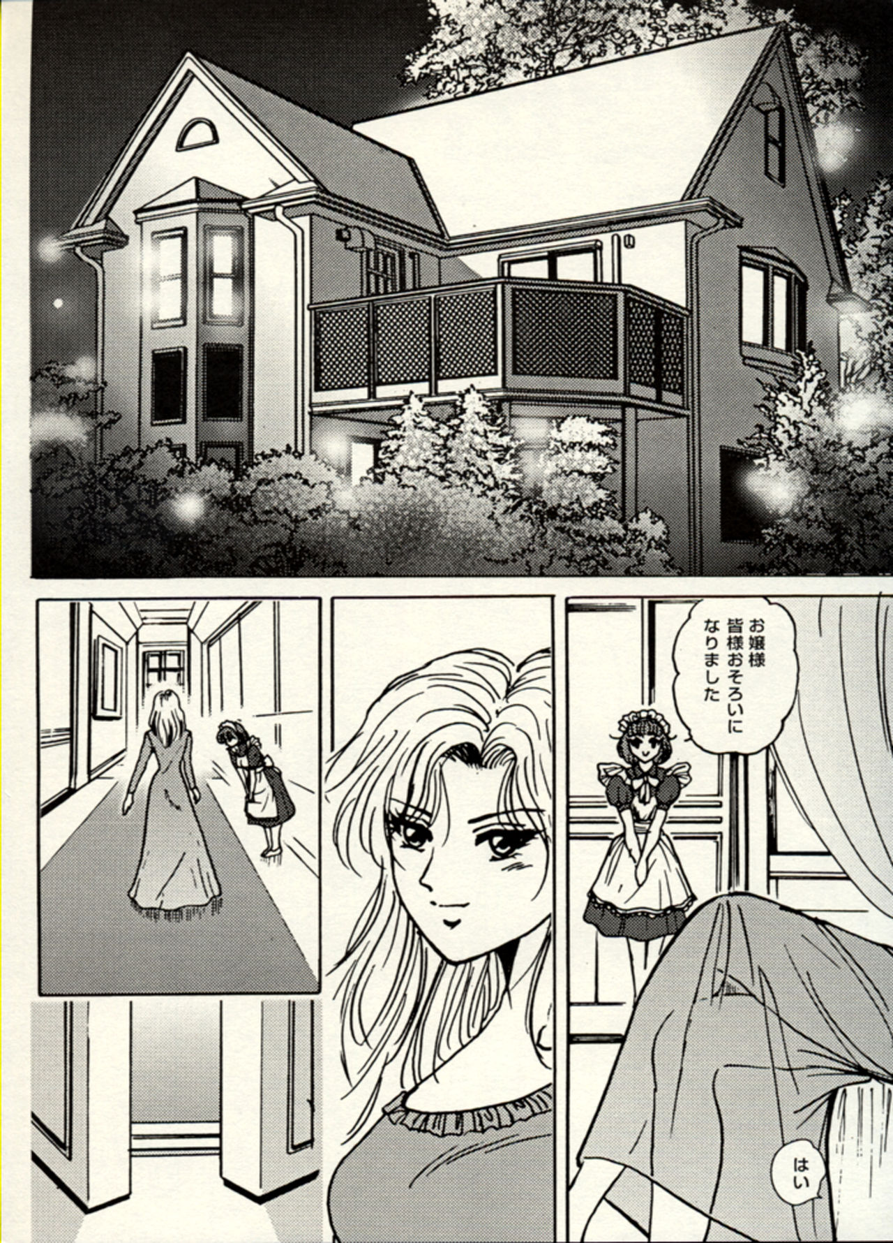 Manga Battle Volume 1 page 3 full