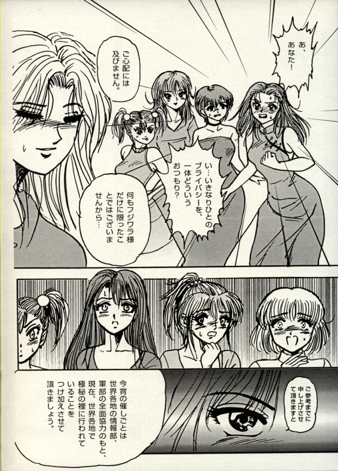 Manga Battle Volume 1 page 8 full