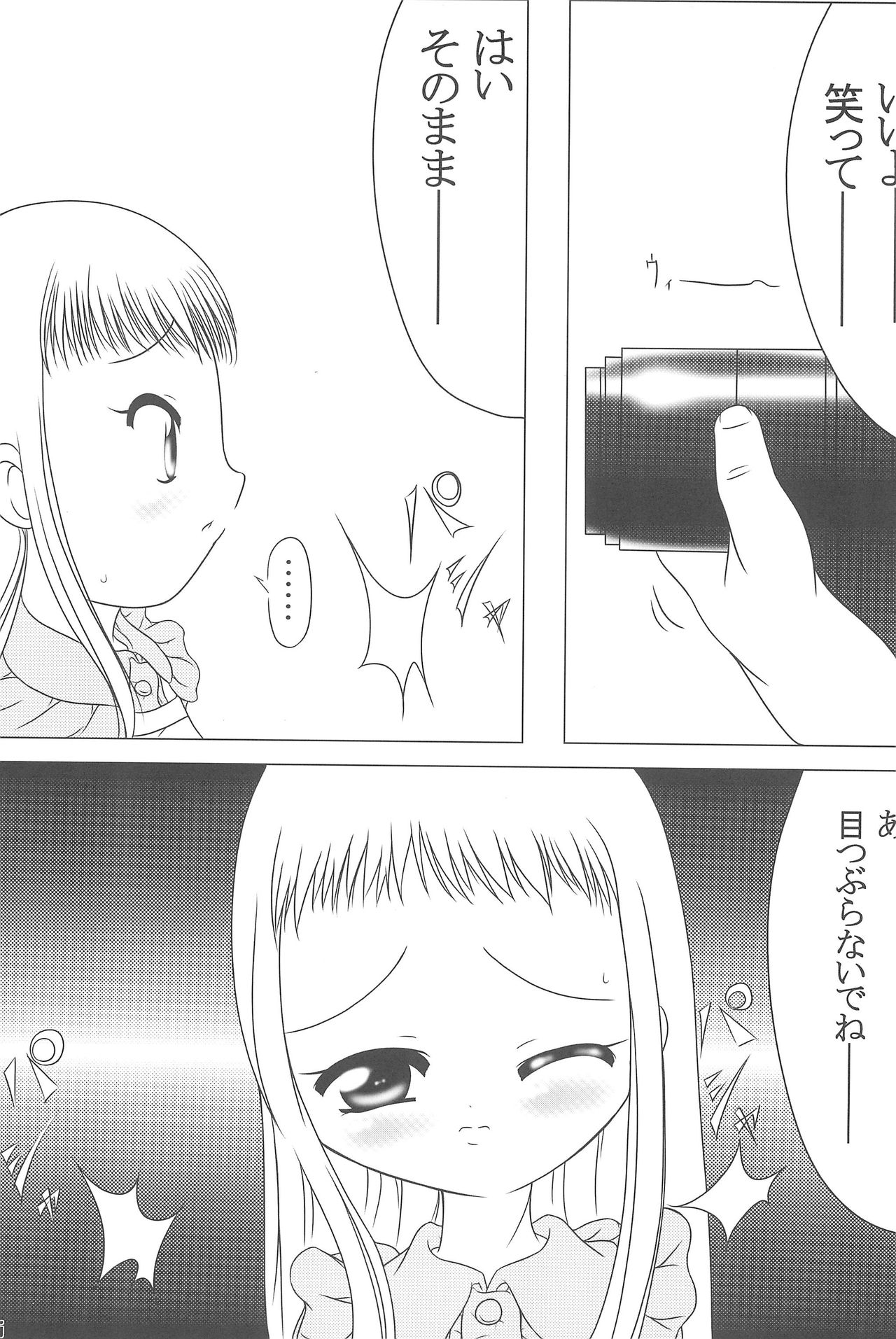 MILKY SHAKE page 5 full