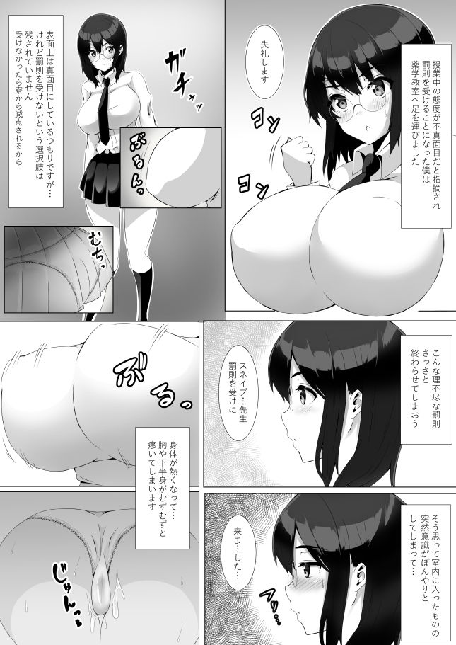 Harriet Potter to Saimin Sex page 2 full