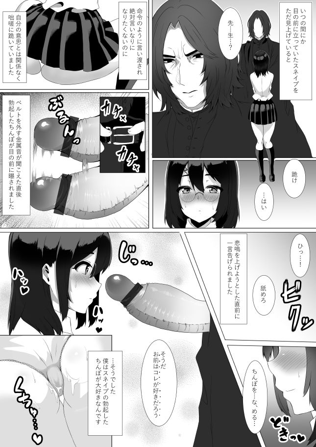 Harriet Potter to Saimin Sex page 3 full