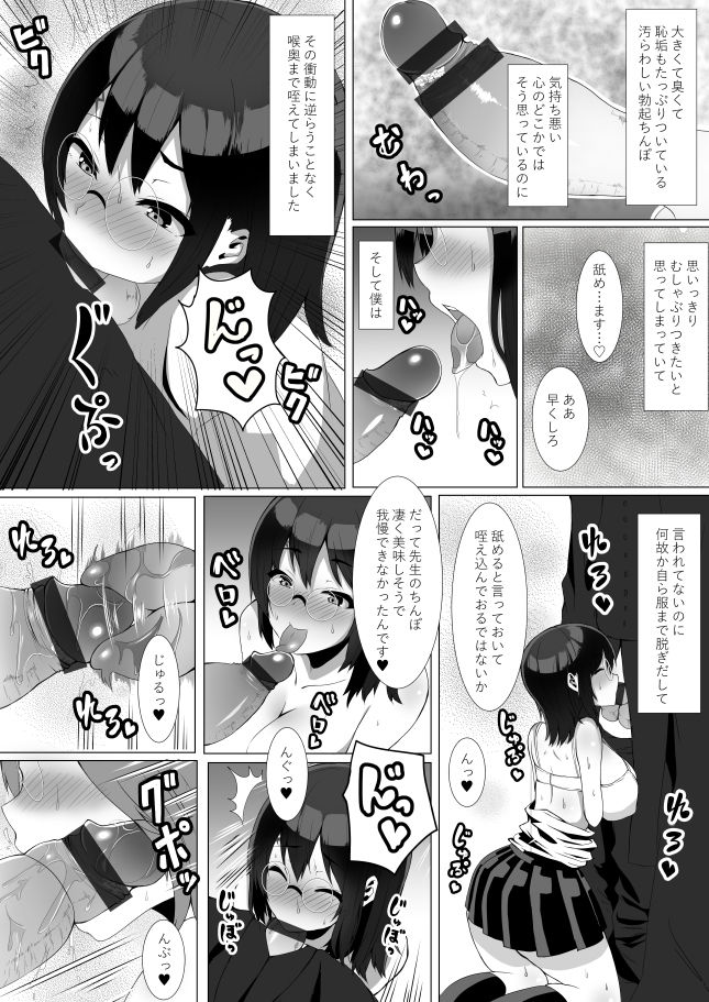 Harriet Potter to Saimin Sex page 4 full