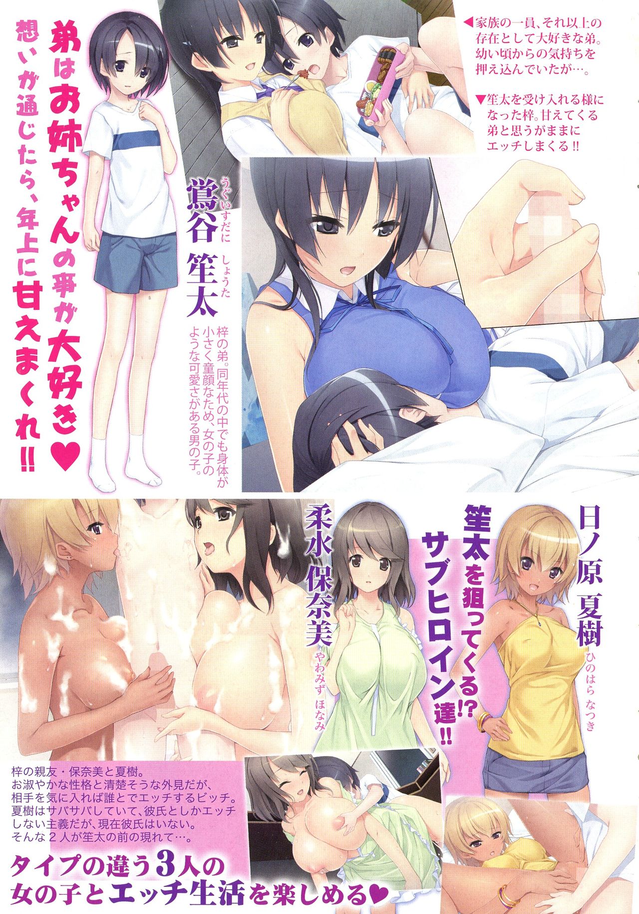 COMIC Shingeki 2016-10 page 5 full