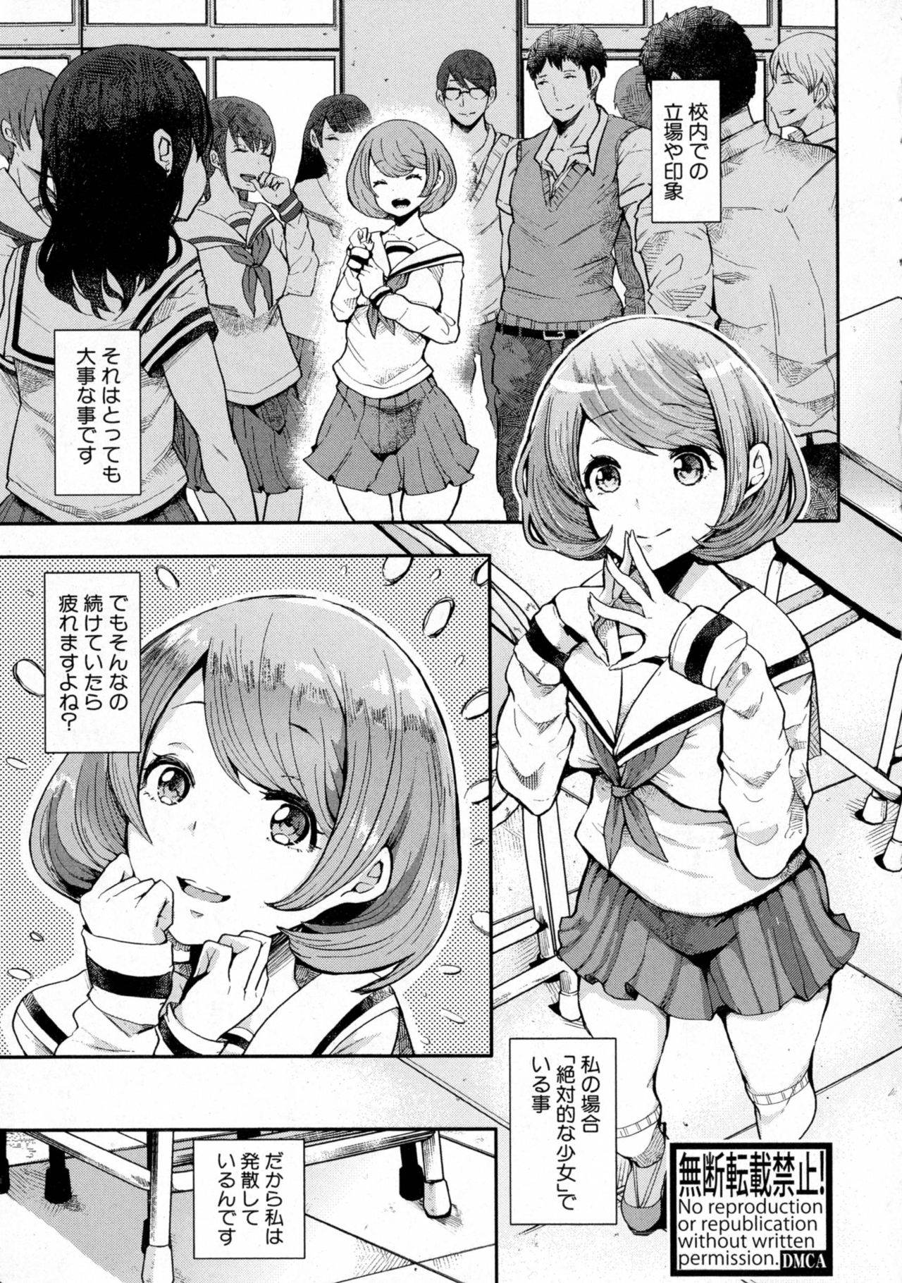 COMIC Shingeki 2016-10 page 7 full