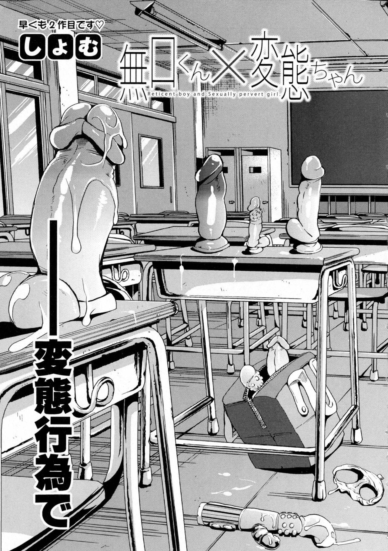 COMIC Shingeki 2016-10 page 9 full