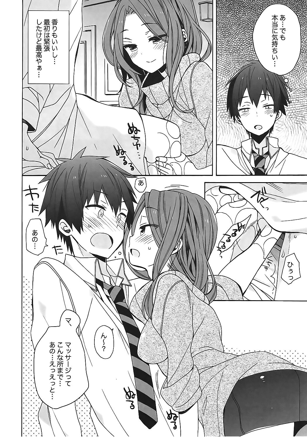 Okudera-senpai wa Shiranai page 7 full
