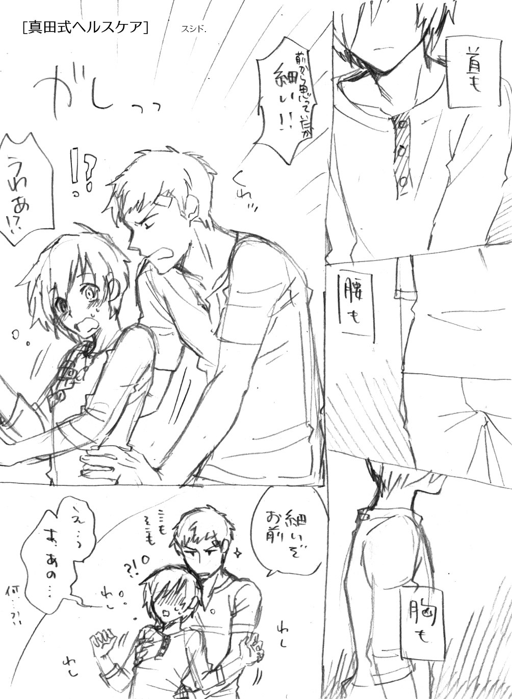 Sanada-shiki Health Care page 2 full