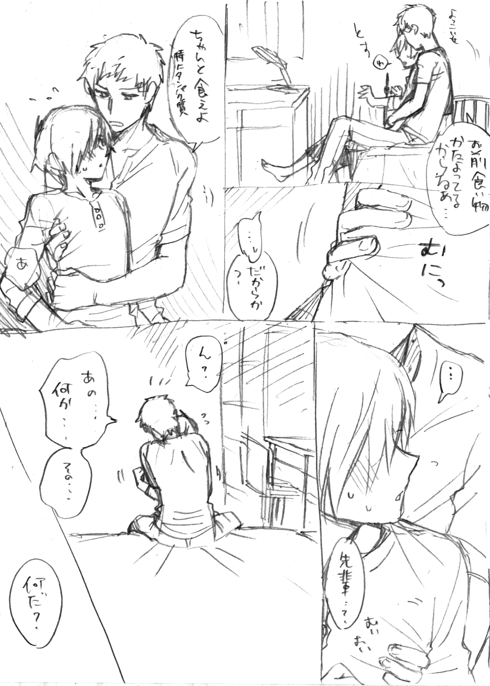 Sanada-shiki Health Care page 3 full