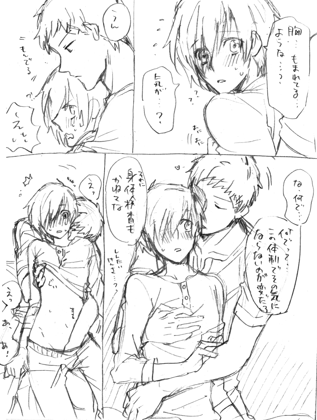 Sanada-shiki Health Care page 4 full