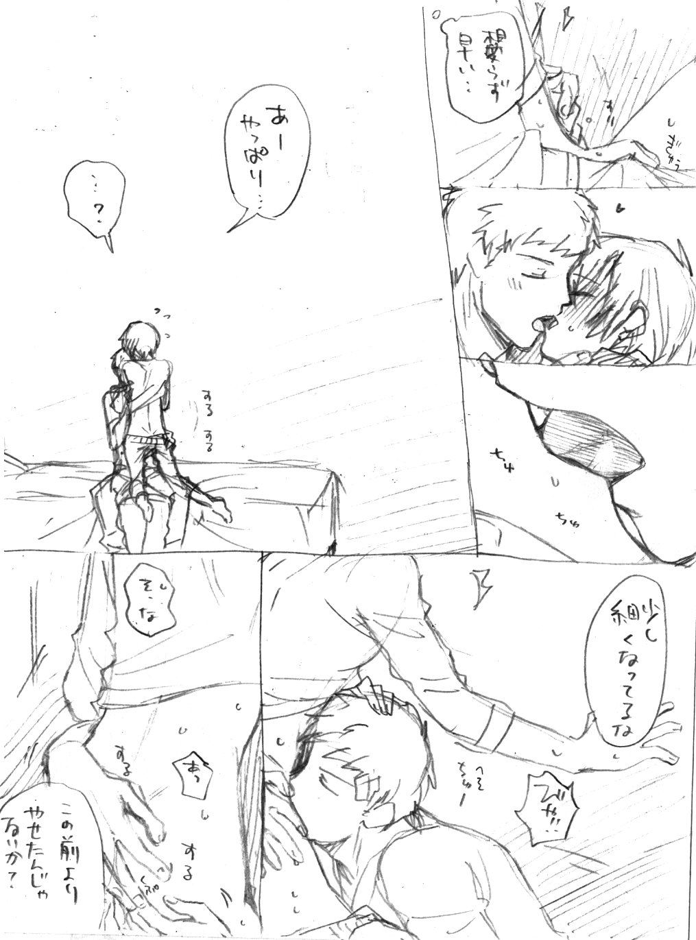 Sanada-shiki Health Care page 6 full