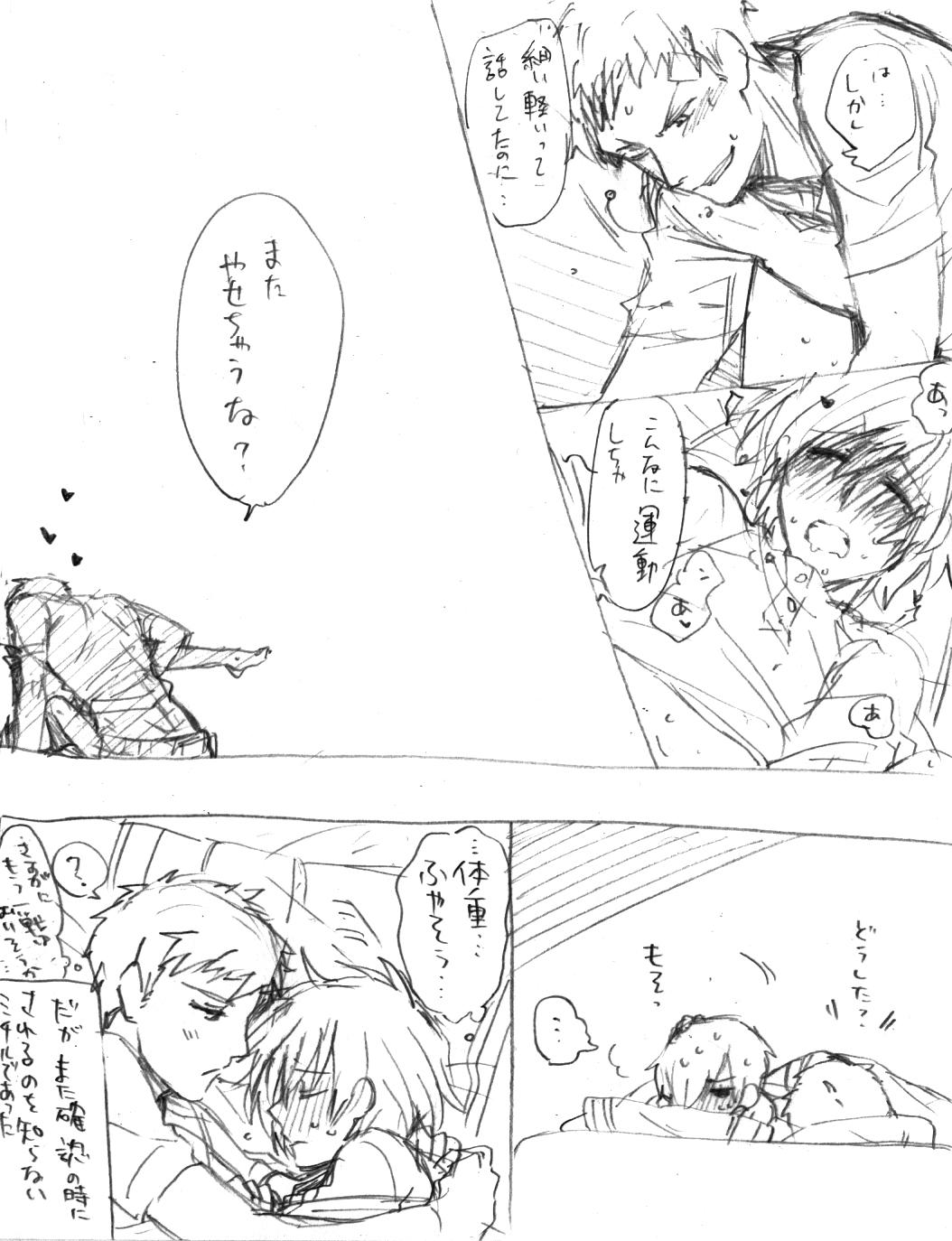 Sanada-shiki Health Care page 8 full