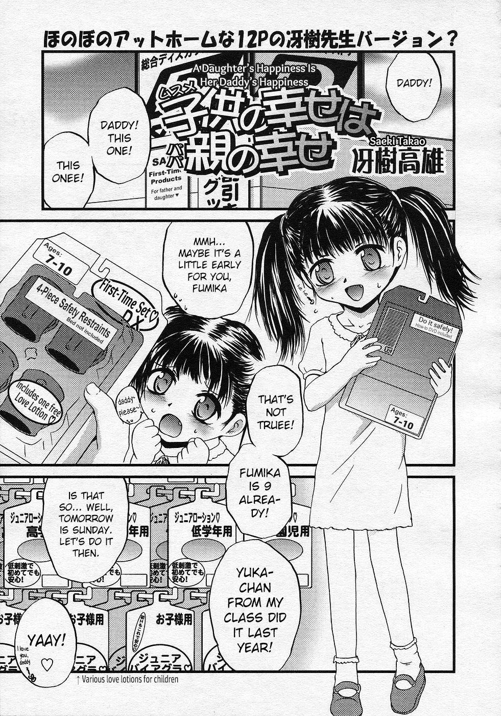 Musume no shiawase wa Papa no shiawase | A daughter's happiness is her daddy's happiness page 1 full