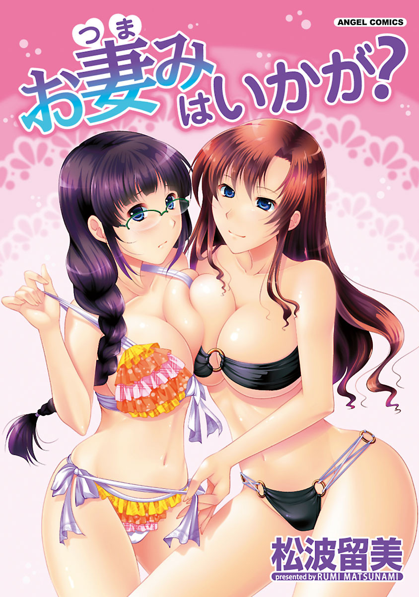 Otsumami wa Ika ga? page 1 full