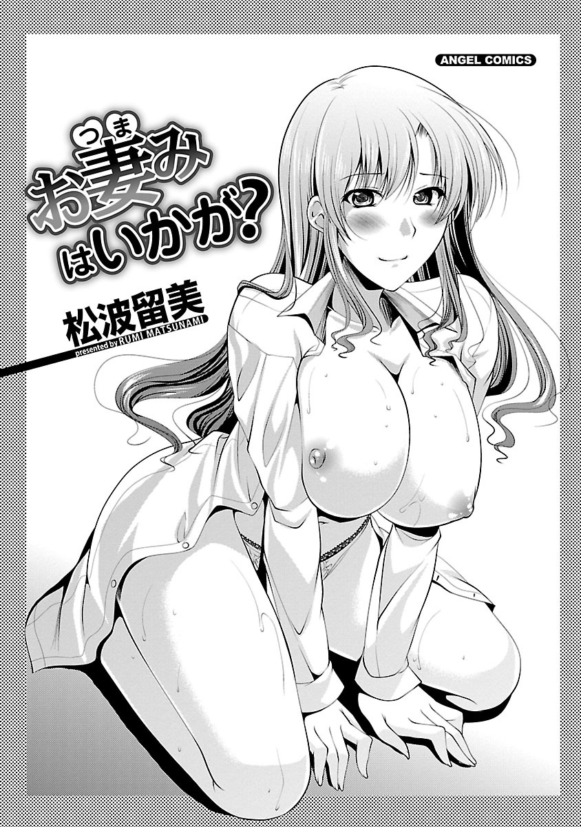 Otsumami wa Ika ga? page 3 full