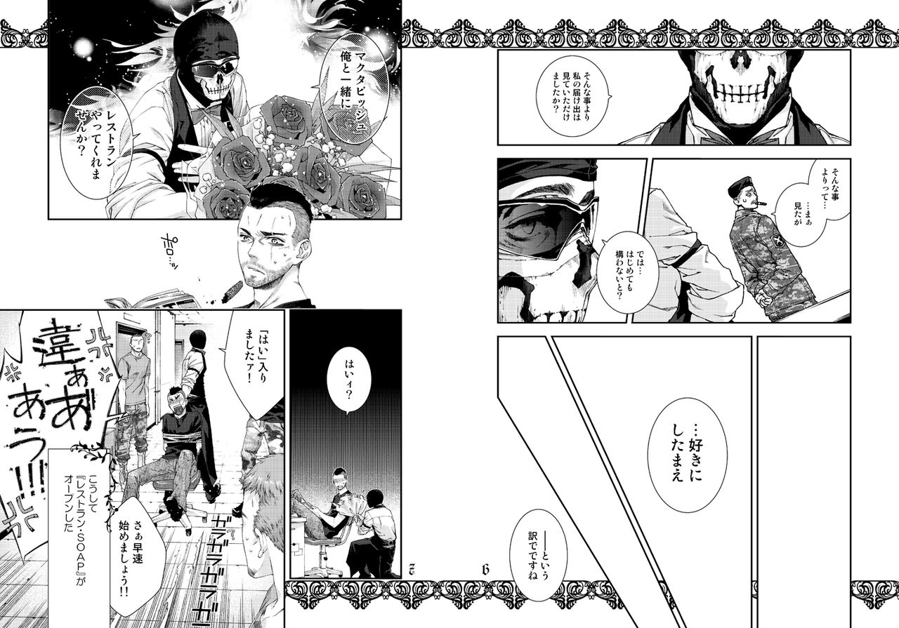 Restaurant SOAP page 4 full