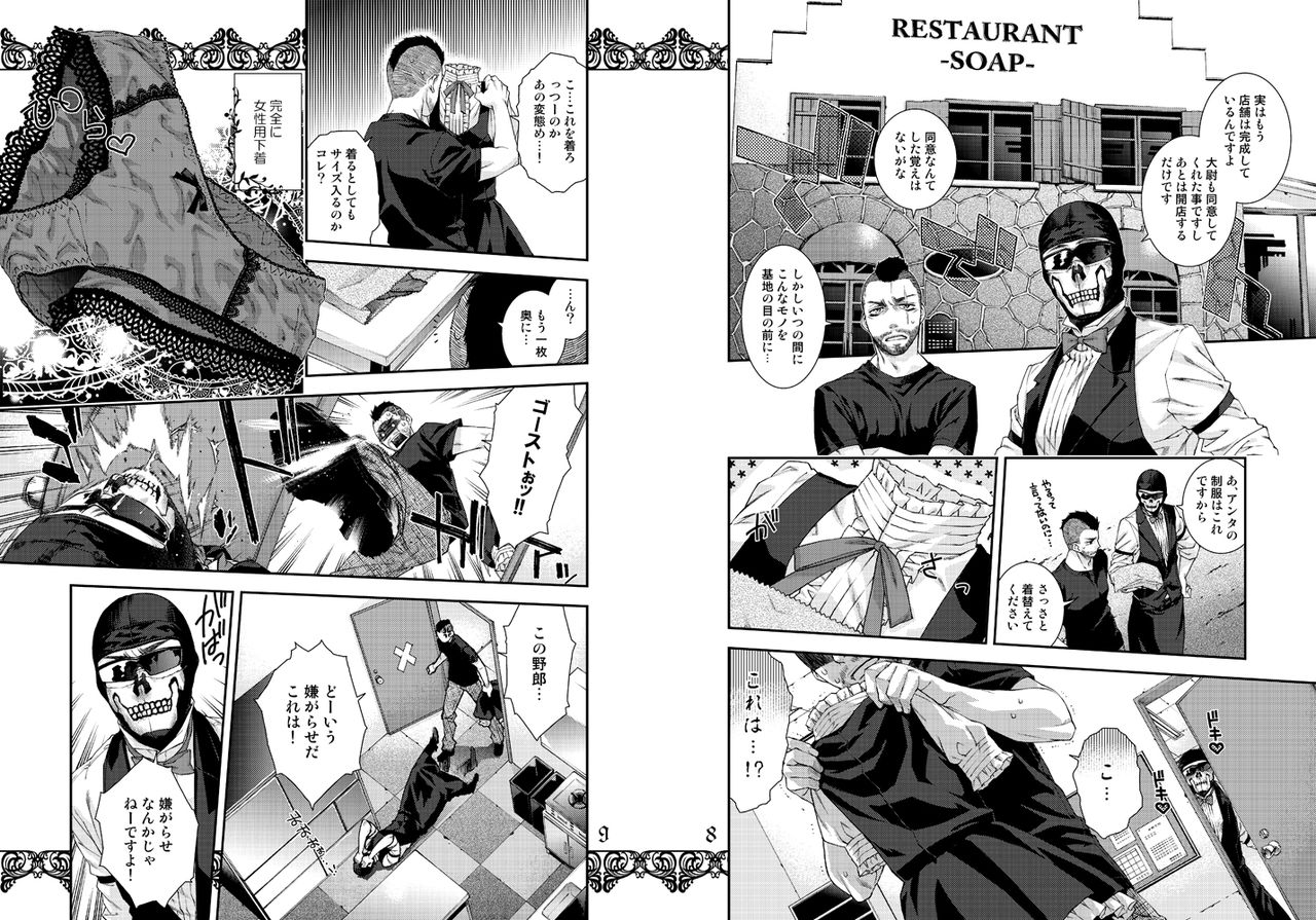 Restaurant SOAP page 5 full
