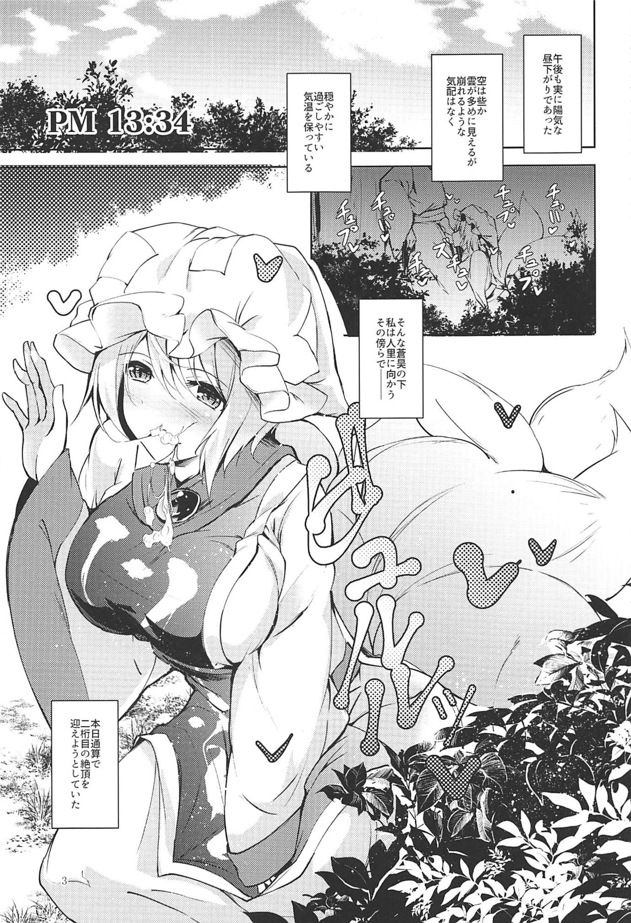 Mayoiga Schedule PM page 4 full