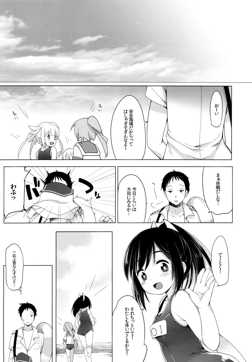 401 -Hitonatsu no Ayamachi Soushuuhen- page 4 full